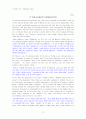 Strategic Reading3 해석 72페이지