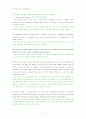 Strategic Reading3 해석 77페이지
