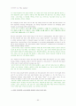 Strategic Reading3 해석 85페이지