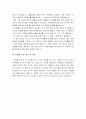 교사 과목별 자기소개서 - 교과별, 과목별 교사자기소개서 예문 15개, 정교사자기소개서와 인턴교사자기소개서 24페이지