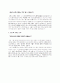 [영어교사 자기소개서]합격 영어교사자기소개서 예문 - 성장과정 및 학창시절,이상적인 교사상,교사 경력사항 및 관련분야 경력,임용 후 계획 및 포부 2페이지