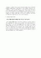 [수학교사 자기소개서]합격 수학교사자기소개서 예문 2페이지