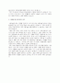[교사 자기소개서] 미술교사자기소개서 우수예문 2페이지