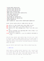 보육교사의 역할과 자질     보육교사의 역할 (양육자로서의 역할, 환경제공자로서의 역할, 상호작용자로서의 역할, 모델로서의 역할, 부모 및 관찰자로서의 역할)   보육교사의 자질   보육교사의 전문성 기준 4페이지
