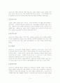 보육교사의 역할과 자질     보육교사의 역할 (양육자로서의 역할, 환경제공자로서의 역할, 상호작용자로서의 역할, 모델로서의 역할, 부모 및 관찰자로서의 역할)   보육교사의 자질   보육교사의 전문성 기준 5페이지