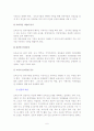 보육교사의 역할과 자질     보육교사의 역할 (양육자로서의 역할, 환경제공자로서의 역할, 상호작용자로서의 역할, 모델로서의 역할, 부모 및 관찰자로서의 역할)   보육교사의 자질   보육교사의 전문성 기준 6페이지