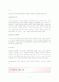 보육교사의 역할과 자질     보육교사의 역할 (양육자로서의 역할, 환경제공자로서의 역할, 상호작용자로서의 역할, 모델로서의 역할, 부모 및 관찰자로서의 역할)   보육교사의 자질   보육교사의 전문성 기준 7페이지