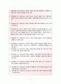 보육교사의 역할과 자질     보육교사의 역할 (양육자로서의 역할, 환경제공자로서의 역할, 상호작용자로서의 역할, 모델로서의 역할, 부모 및 관찰자로서의 역할)   보육교사의 자질   보육교사의 전문성 기준 8페이지