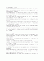 2010년 구제역 파급영향 분석 및 시사점 2페이지