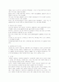 2010년 구제역 파급영향 분석 및 시사점 3페이지