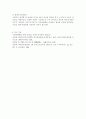 2010년 구제역 파급영향 분석 및 시사점 4페이지