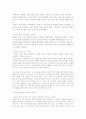 네 꿈과 행복은 10대에 결정된다 요약 독후감  2페이지