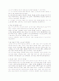 네 꿈과 행복은 10대에 결정된다 요약 독후감  5페이지