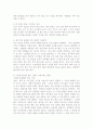 네 꿈과 행복은 10대에 결정된다 요약 독후감  7페이지