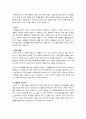 [자기소개서]자기소개서 잘쓰는 방법 및 작성 요령, 항목별 작성방법과 예문 및 분야별 자기소개서 예시(이력서/자기소개서 양식 포함) 12페이지
