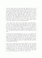 고백론 -아우구스티누스- 2페이지
