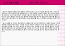 광고와 모델, 광고와 성 비평 23페이지