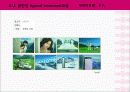 광고와 모델, 광고와 성 비평 28페이지