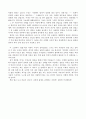 [독후감] 최인훈의 '광장'를 읽고 2페이지