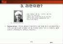 라만(Raman) 5페이지