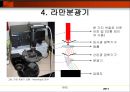 라만(Raman) 6페이지