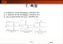 라만(Raman) 9페이지