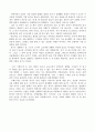 [독후감] '우리들의 행복한 시간'을 읽고 2페이지
