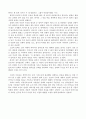 [독후감] '홍어'를 읽고 2페이지