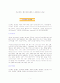 프로젝트 접근법과 레지오 에밀리아 비교        프로젝트 접근법       레지오 에밀리아 접근법       레지오 에밀리아 접근법 이론적 배경 1페이지