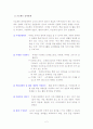 프로젝트 접근법과 레지오 에밀리아 비교        프로젝트 접근법       레지오 에밀리아 접근법       레지오 에밀리아 접근법 이론적 배경 2페이지