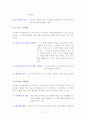 프로젝트 접근법과 레지오 에밀리아 비교        프로젝트 접근법       레지오 에밀리아 접근법       레지오 에밀리아 접근법 이론적 배경 3페이지
