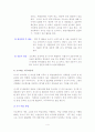 프로젝트 접근법과 레지오 에밀리아 비교        프로젝트 접근법       레지오 에밀리아 접근법       레지오 에밀리아 접근법 이론적 배경 4페이지