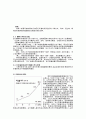 중국과 한국 비교문학  6페이지
