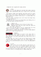 카페베네의 마케팅 전략 분석과 새로운 마케팅 전략 제안 8페이지