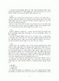카페베네의 마케팅 전략 분석과 새로운 마케팅 전략 제안 12페이지