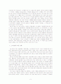 [레포트] 소비사회에서 자본의 논리와 광고에 따른 개인의 소비경험과 의견 3페이지