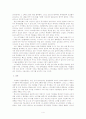 [레포트] 소비사회에서 자본의 논리와 광고에 따른 개인의 소비경험과 의견 4페이지