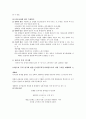 [빈곤문제] 사회 빈곤문제의 현황, 특징, 문제점 및 빈곤문제의 대책방안 2페이지