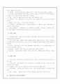 [게임중독] 게임중독의 정의, 원인, 피해사례, 영향 및 해결방안 6페이지