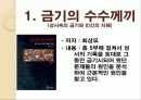 [금기의 수수께끼 감상문] 금기의 수수께끼를 읽고 살펴본 사회 전반적인 금기에 대하여 2페이지