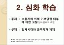 [금기의 수수께끼 감상문] 금기의 수수께끼를 읽고 살펴본 사회 전반적인 금기에 대하여 19페이지