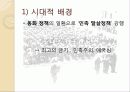 [금기의 수수께끼 감상문] 금기의 수수께끼를 읽고 살펴본 사회 전반적인 금기에 대하여 23페이지