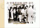 [금기의 수수께끼 감상문] 금기의 수수께끼를 읽고 살펴본 사회 전반적인 금기에 대하여 24페이지