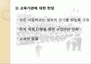 [금기의 수수께끼 감상문] 금기의 수수께끼를 읽고 살펴본 사회 전반적인 금기에 대하여 25페이지