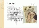 [금기의 수수께끼 감상문] 금기의 수수께끼를 읽고 살펴본 사회 전반적인 금기에 대하여 26페이지