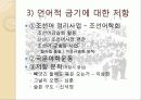 [금기의 수수께끼 감상문] 금기의 수수께끼를 읽고 살펴본 사회 전반적인 금기에 대하여 28페이지