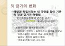 [금기의 수수께끼 감상문] 금기의 수수께끼를 읽고 살펴본 사회 전반적인 금기에 대하여 30페이지