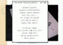 [금기의 수수께끼 감상문] 금기의 수수께끼를 읽고 살펴본 사회 전반적인 금기에 대하여 35페이지