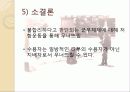[금기의 수수께끼 감상문] 금기의 수수께끼를 읽고 살펴본 사회 전반적인 금기에 대하여 37페이지