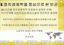 [빈곤문제] 사회 빈곤문제의 현황, 특징, 문제점 및 빈곤문제의 대책방안 7페이지